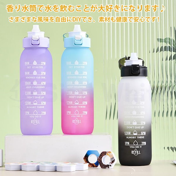 Qoo10] 人気 味が変わる 水筒 フレーバーカプセ