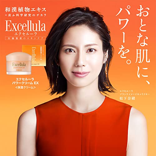 佐藤製薬 エクセルーラ パワークリームEX 40g (ハリ弾力/植物性保湿オイル) 保湿クリーム