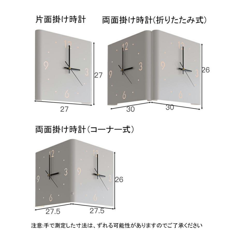 【XRELEX】両面掛け時計 四角 静音 壁掛け時計 誘導灯付き 壁掛け コーナークロック 折りたたみ式 片面掛け時計 3種類 北欧 おしゃれ 電池式 掛時計 全4色 電波時計 金属