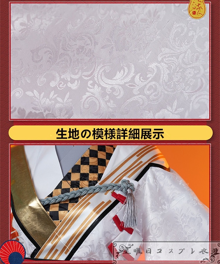 あんスタ アルバム発売記念スカウト 紅月 蓮巳敬人 鬼龍紅郎 神崎颯馬 コスプレ衣装 コスチューム あんスタ アルバム発売記念スカウト 紅月 蓮巳敬人 鬼龍紅郎 神崎颯馬 コスプレ衣装 コスチューム
