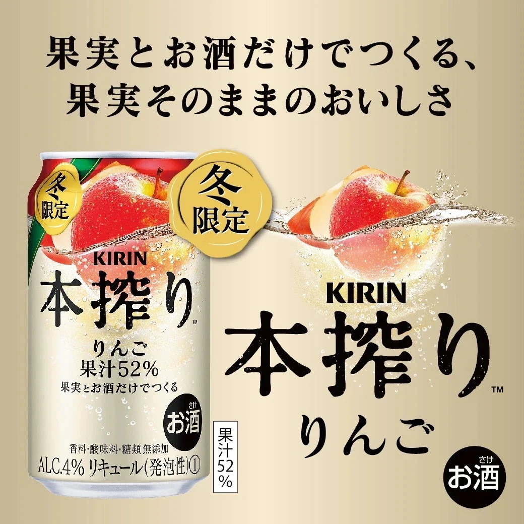 【送料無料】 キリン 本搾り りんご 500ml×2ケース/48本 【送料無料】 キリン 本搾り りんご 500ml×2ケース/48本