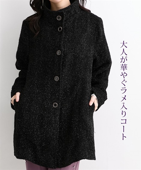 ダウンジャケット・コート ラメ入スタンドカラーコート Hana服