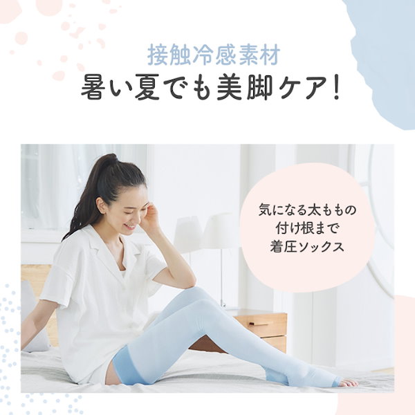 Qoo10] メディキュット 着圧ソックス スーパークール フルレッグ
