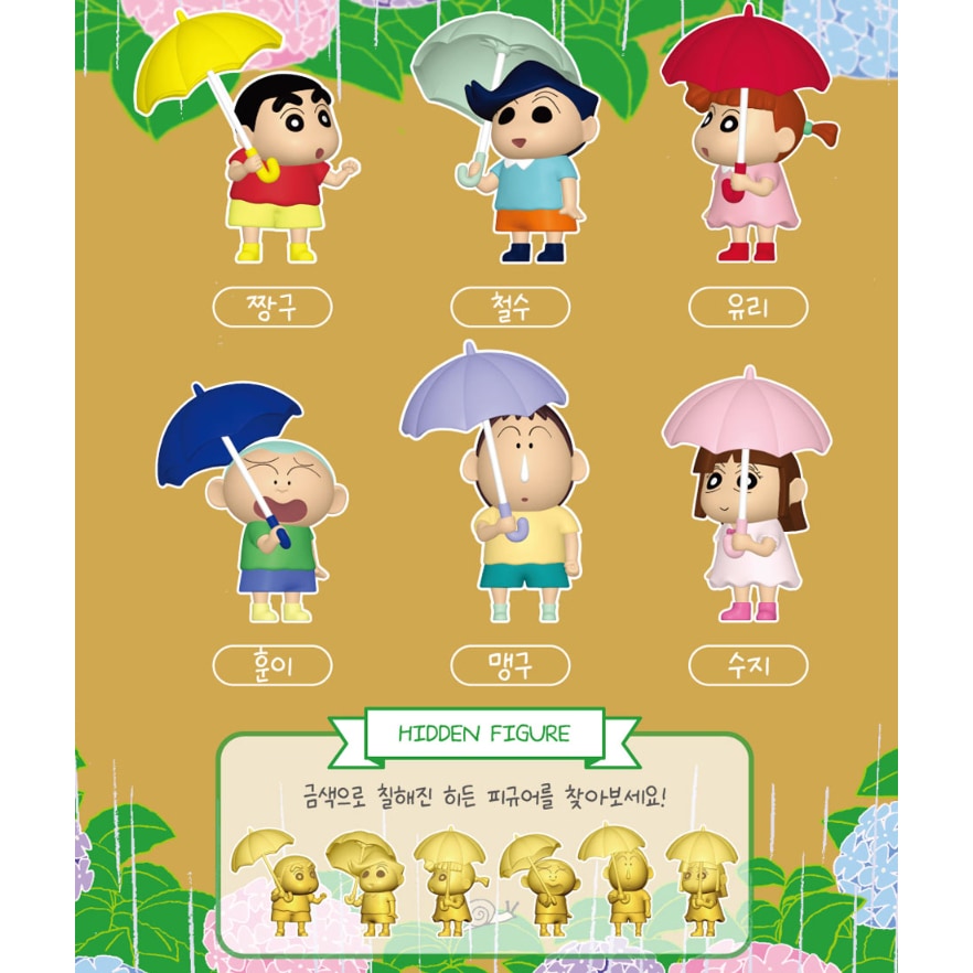 クレヨンしんちゃん フレンズ レイニーデイ フィギュア 1箱 16個入り