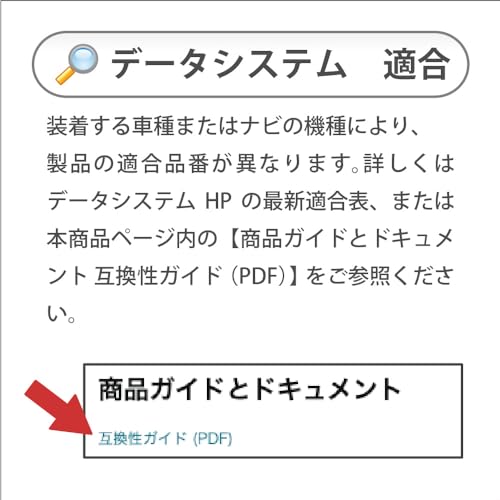 データシステム テレビキット 切替タイプ トヨタ・ルーミー/ダイハツ・タント用 DTV415 Dat
