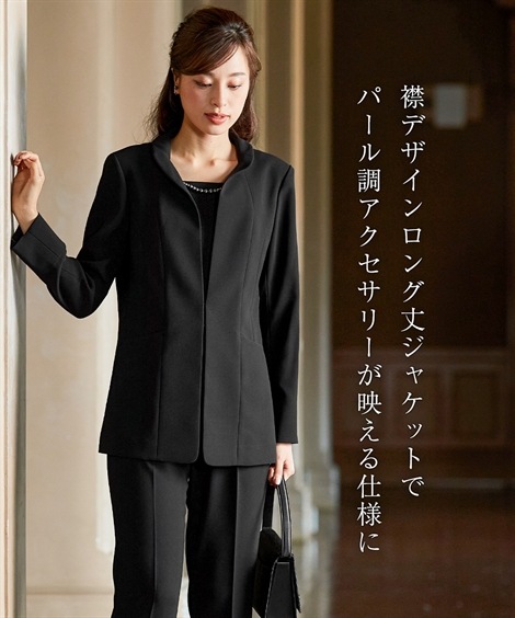 パンツスーツ 喪服礼服 洗える防しわインナードッキングロング丈ジャケット+ストレッチパンツスーツ 大きいサイズ有 パンツスーツ 喪服礼服 洗える防しわインナードッキングロング丈ジャケット+ストレッチパンツスーツ 大きいサイズ有