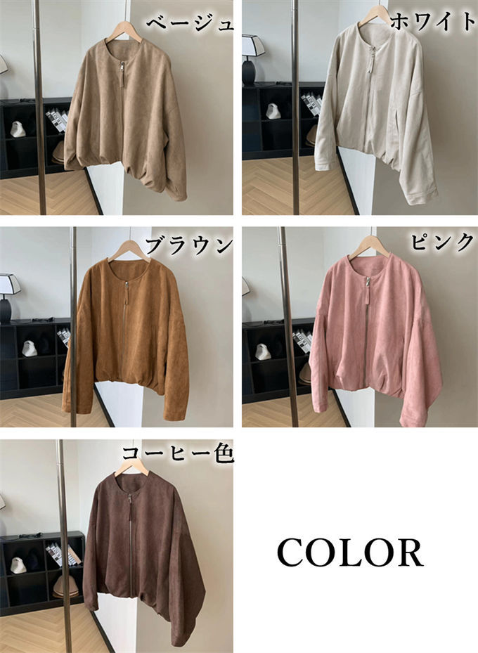 ジャケット レディース 長袖 ジップアップ ショート丈 ノーカラー 無地 スエード調 アウター 上着 羽織り フォーマル 細見え 着瘦せ 通勤 きれいめ カジュアル 着回し おしゃれ オフィス 韓国フ ジャケット レディース 長袖 ジップアップ ショート丈 ノーカラー 無地 スエード調 アウター 上着 羽織り フォーマル 細見え 着瘦せ 通勤 きれいめ カジュアル 着回し おしゃれ オフィス 韓国フ