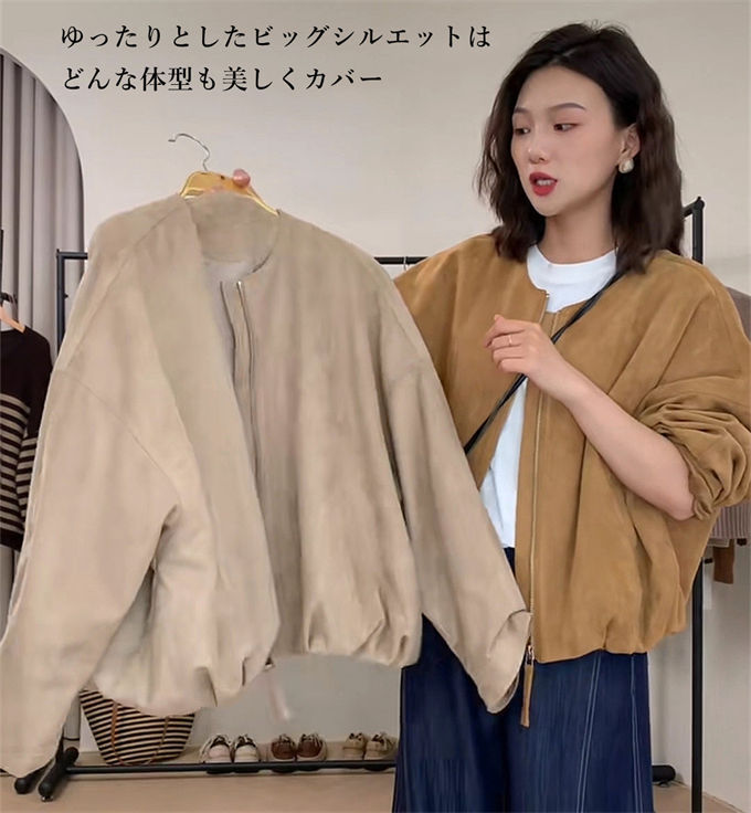 ジャケット レディース 長袖 ジップアップ ショート丈 ノーカラー 無地 スエード調 アウター 上着 羽織り フォーマル 細見え 着瘦せ 通勤 きれいめ カジュアル 着回し おしゃれ オフィス 韓国フ ジャケット レディース 長袖 ジップアップ ショート丈 ノーカラー 無地 スエード調 アウター 上着 羽織り フォーマル 細見え 着瘦せ 通勤 きれいめ カジュアル 着回し おしゃれ オフィス 韓国フ