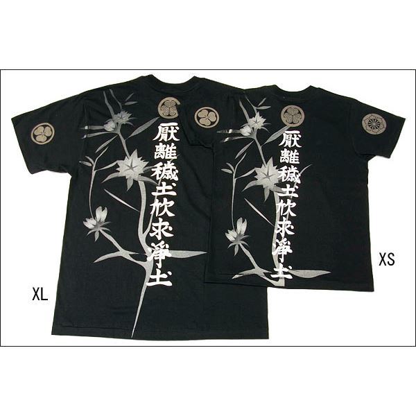 徳川家康/四天王 Tシャツ 楽 XSサイズ 黒