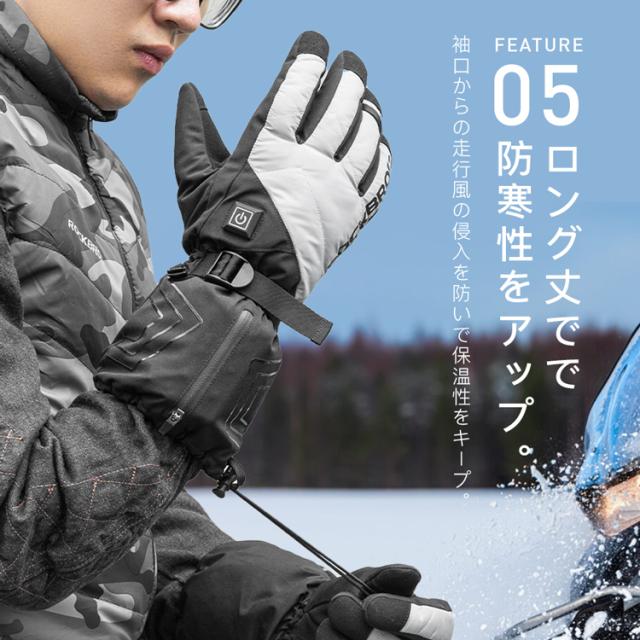 2022ヒートグローブ 電熱グローブ ヒーター手袋 充電バッテリー付き 3段階調節 バイク ホットグローブ ヒーターグローブ ヒーター手袋 電池 通勤 アウトドア