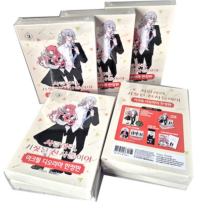 Qoo10] 【少量入荷/韓国版】 恋せよまやかし天使 : 本