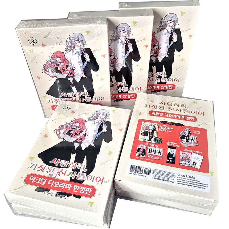 Qoo10] 【少量入荷/韓国版】 恋せよまやかし天使