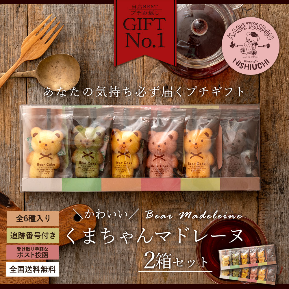お得 DORO box チョコくま トースト プリン フルーツケーキ 6点set Qoo10] プチギフトにピッタリ! 2箱セットでお得