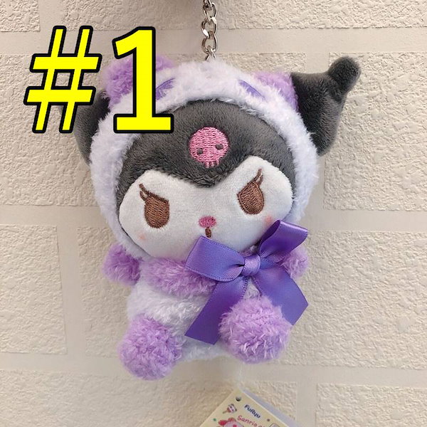 Qoo10] ぬいぐるみ キーホルダー かわいい クロ
