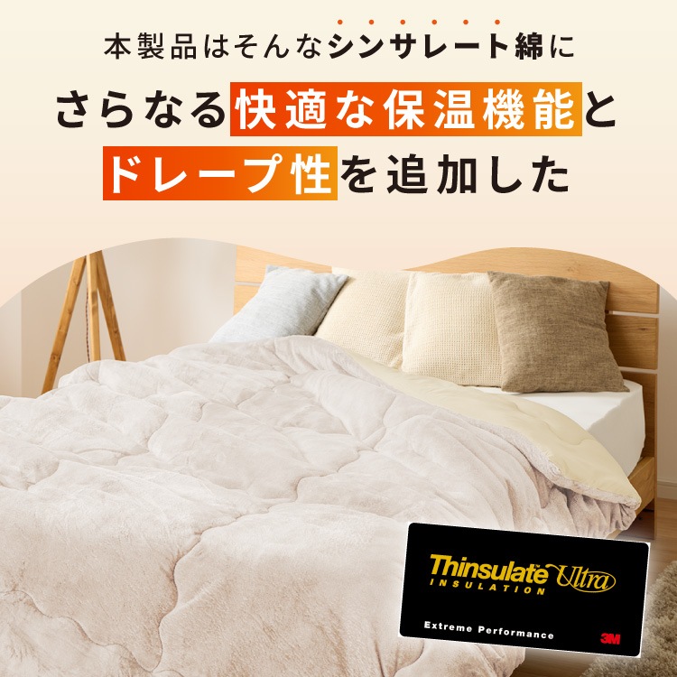 掛け布団 シンサレートウルトラ セミダブル 洗える フランネル ヒートゴー あったか 保温力 防ダニ 掛けふとん 掛布団 布団 おしゃれ 北欧 かわいい 掛け布団 シンサレートウルトラ セミダブル 洗える フランネル ヒートゴー あったか 保温力 防ダニ 掛けふとん 掛布団 布団 おしゃれ 北欧 かわいい
