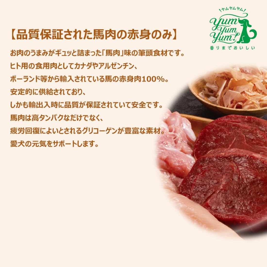 【選べるプレゼント付】 国産 ドッグフード 馬肉 ドライタイプ 1.3kg