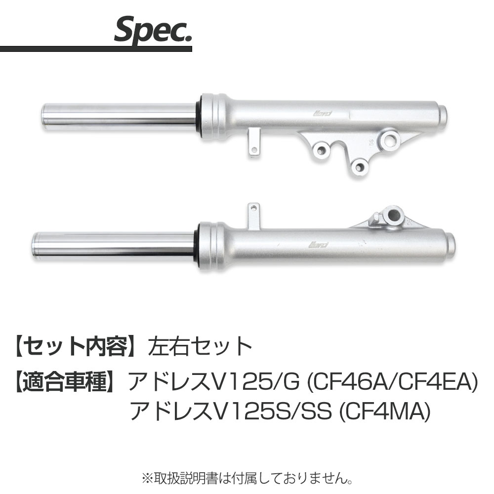 アドレスV125 CF46A CF4EA CF4MA フロントフォーク フロント フォーク サスペンション 純正タイプ 社外品 サス 左右セット バイクパーツ アドレスV125 CF46A CF4EA CF4MA フロントフォーク フロント フォーク サスペンション 純正タイプ 社外品 サス 左右セット バイクパーツ