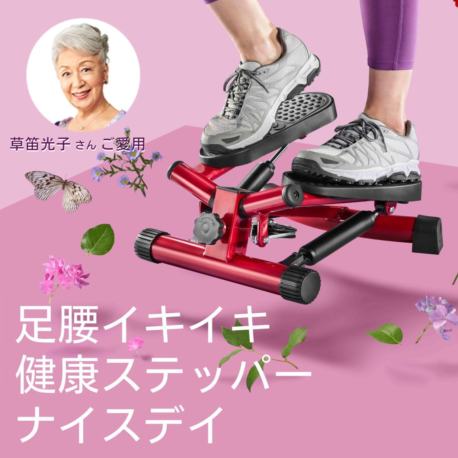 【公式】Shop Japan(ショップジャパン) 健康ステッパー ナイスデイ プレミアム レッド(負荷調整・カウンター付き)ウォーキング 足踏み運動 室内 座ったまま ダイエット器具 エクササイズマシ