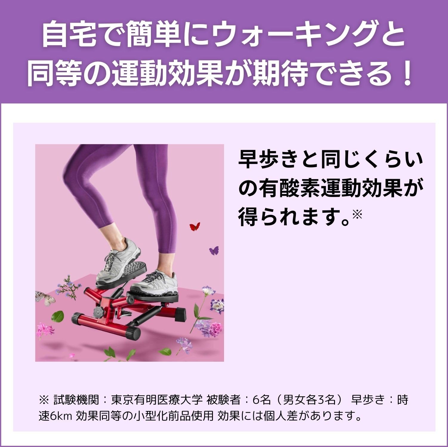 【公式】Shop Japan(ショップジャパン) 健康ステッパー ナイスデイ プレミアム レッド(負荷調整・カウンター付き)ウォーキング 足踏み運動 室内 座ったまま ダイエット器具 エクササイズマシ