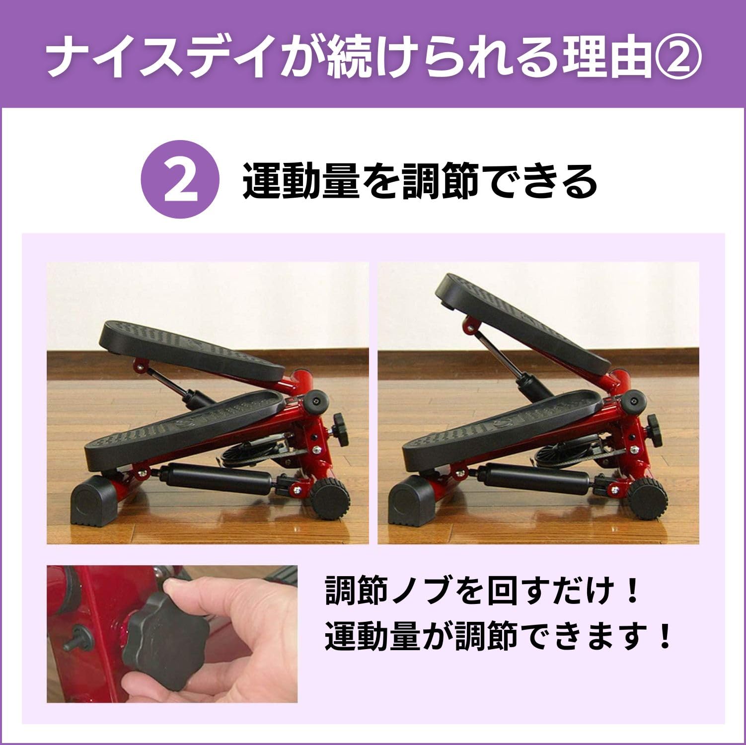 【公式】Shop Japan(ショップジャパン) 健康ステッパー ナイスデイ プレミアム レッド(負荷調整・カウンター付き)ウォーキング 足踏み運動 室内 座ったまま ダイエット器具 エクササイズマシ