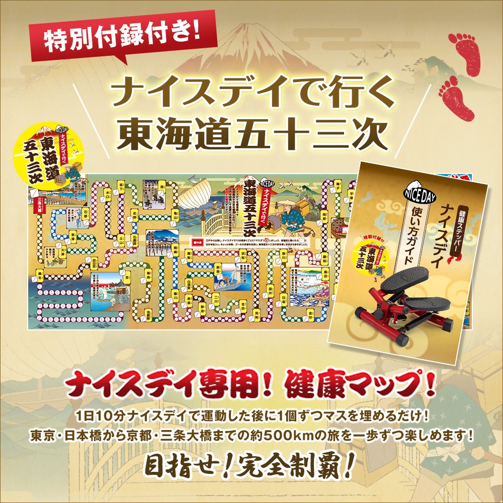 【公式】Shop Japan(ショップジャパン) 健康ステッパー ナイスデイ プレミアム レッド(負荷調整・カウンター付き)ウォーキング 足踏み運動 室内 座ったまま ダイエット器具 エクササイズマシ