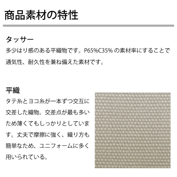 workfriend 男子ツータック白パンツ SKH433 ウエスト82cm