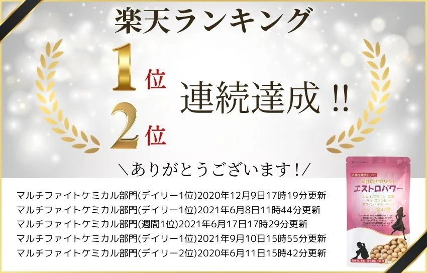 大豆イソフラボン +46成分×3個セット 女性 サプリ エストロパワー エクオール 産生成分 イソフラボン サプリ pms 栄養機能食品 日本 国産 大豆イソフラボン +46成分×3個セット 女性 サプリ エストロパワー エクオール 産生成分 イソフラボン サプリ pms 栄養機能食品 日本 国産