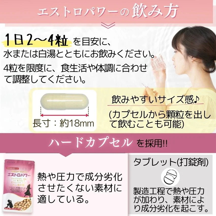 大豆イソフラボン +46成分×3個セット 女性 サプリ エストロパワー エクオール 産生成分 イソフラボン サプリ pms 栄養機能食品 日本 国産 大豆イソフラボン +46成分×3個セット 女性 サプリ エストロパワー エクオール 産生成分 イソフラボン サプリ pms 栄養機能食品 日本 国産