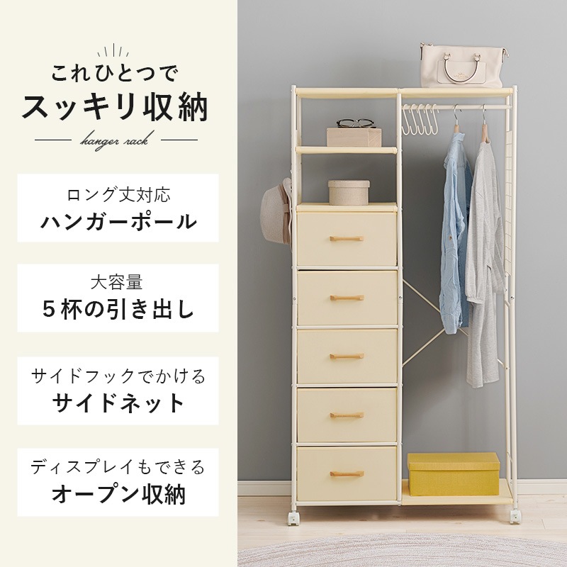 ハンガーラック スラックスハンガー 頑丈 スリム 洋服掛け おしゃれ ワードローブ 木製 引き出し キャスター 棚 衣類収納 幅82cm