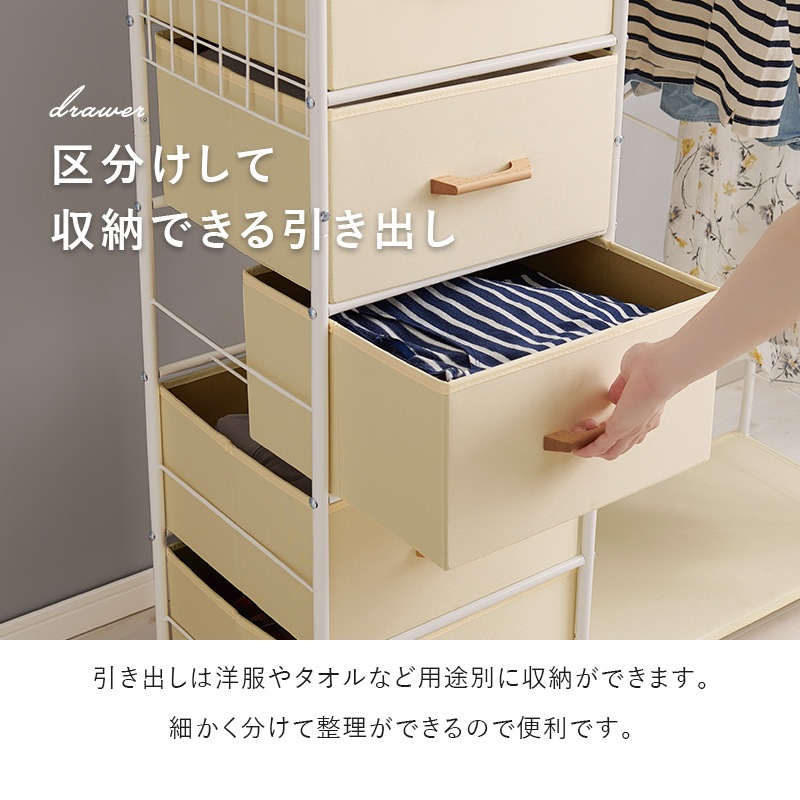 ハンガーラック スラックスハンガー 頑丈 スリム 洋服掛け おしゃれ ワードローブ 木製 引き出し キャスター 棚 衣類収納 幅82cm