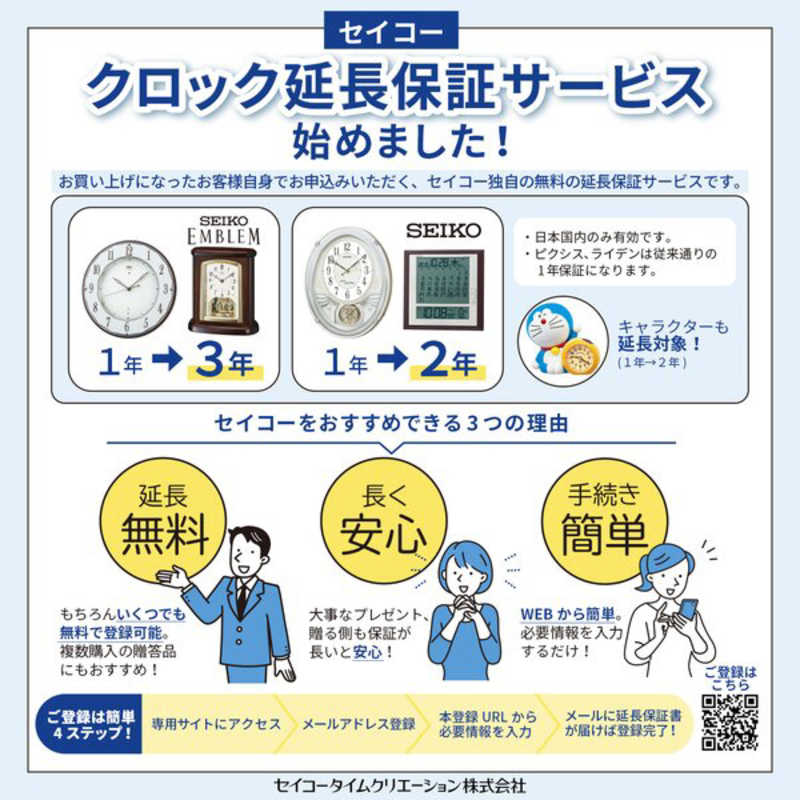 セイコー　ハイブリッドソーラー電波掛け時計　SF241B