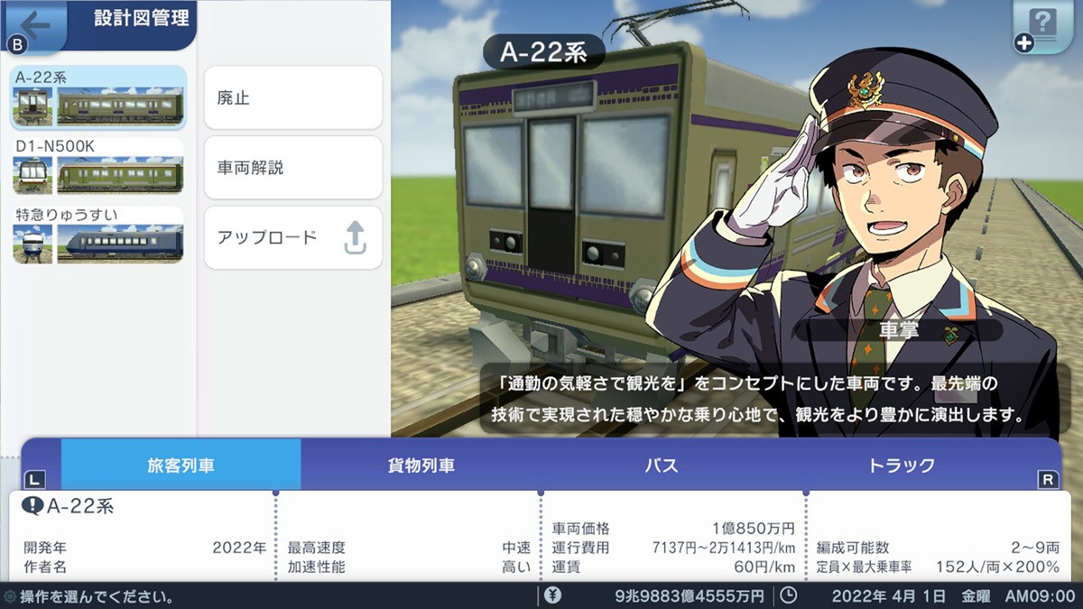 アートディンク 【Switch】A列車で行こう ひろがる観光ライン