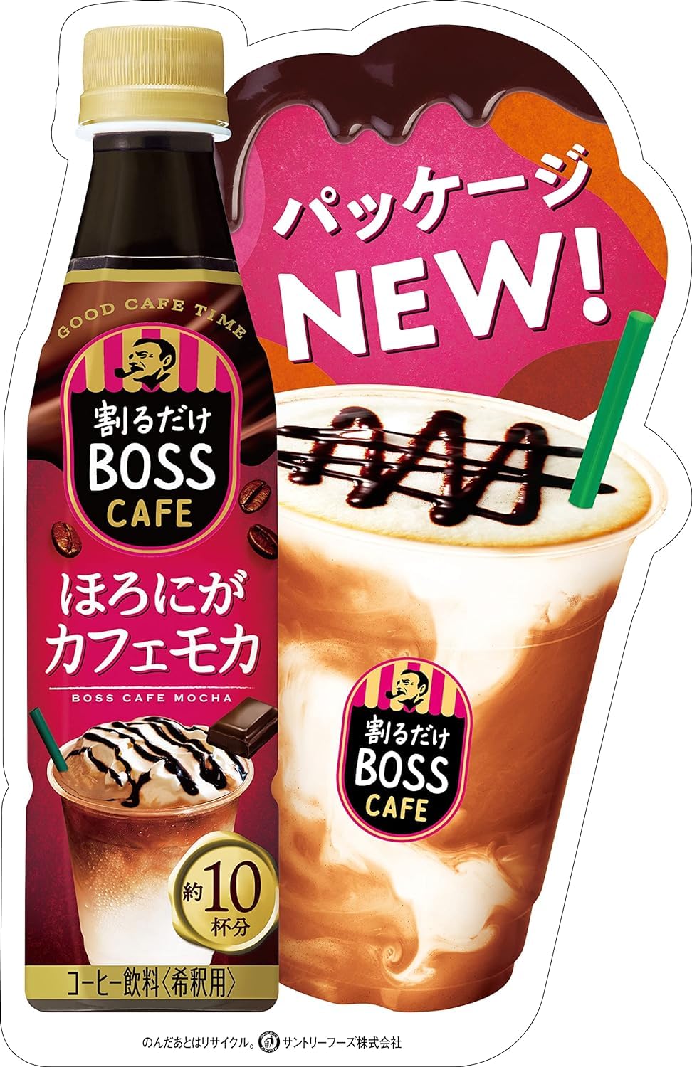 BOSS(ボス) サントリー 割るだけボスカフェ ほろにがカフェモカ カフェベース 濃縮 コーヒー 希釈 340ml×12本