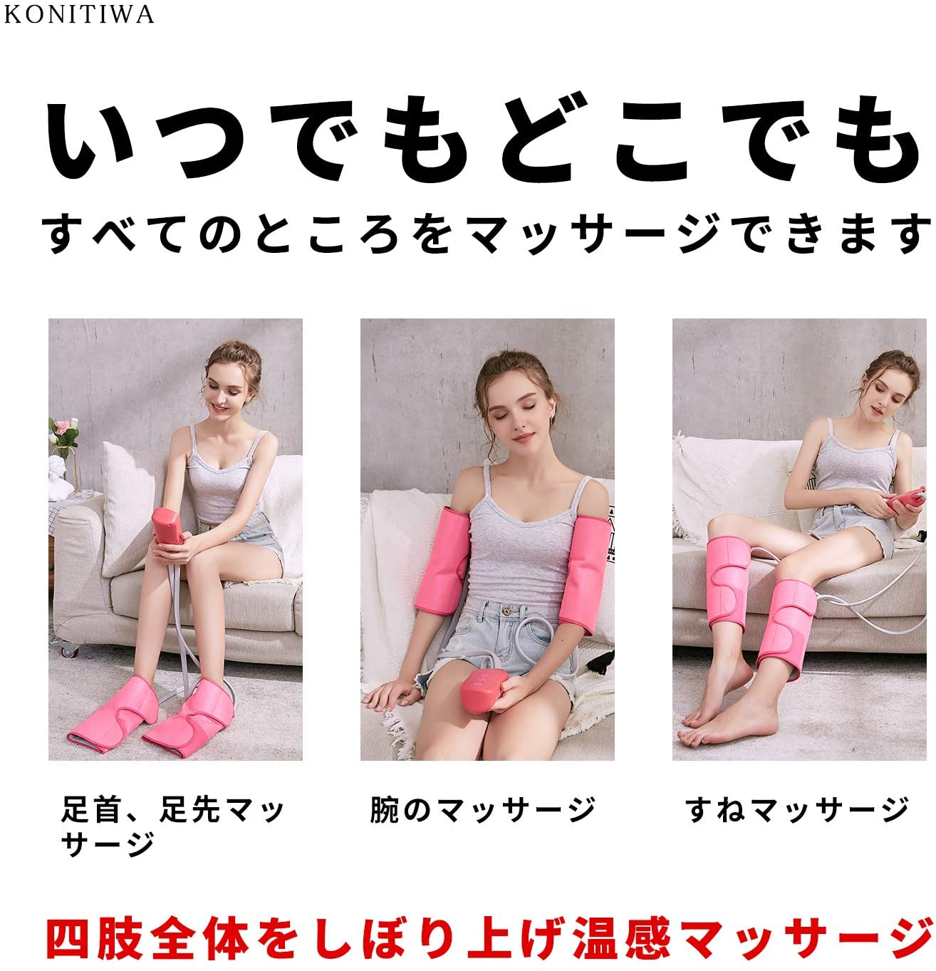 エアー マッサージ器 足 マッサージ 温感機能搭載 循環マッサージ 四肢マッサージャー 3つの エアー マッサージ器 足 マッサージ 温感機能搭載 循環マッサージ 四肢マッサージャー 3つの