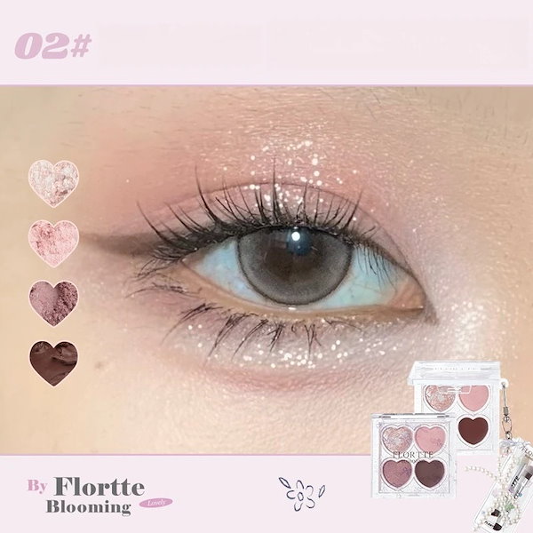 Qoo10] フロレット 4色 涙袋 アイシャドウ 繊細なパールフ