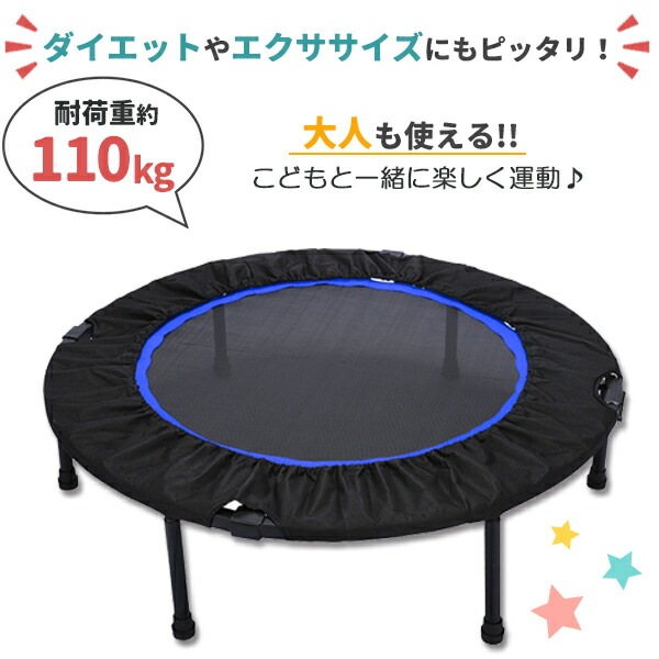 トランポリン 室内用 80cm 耐荷重110kg 子供用 大人用 四つ折り 折りたたみ 家庭用 プレゼント 全身運動
