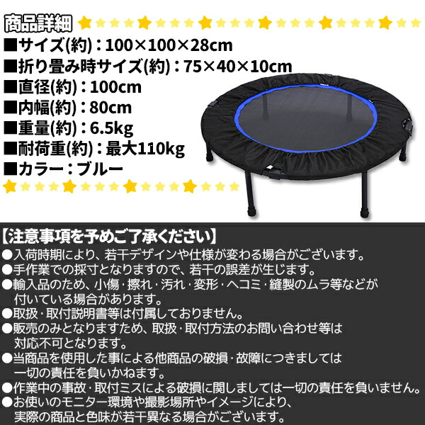 トランポリン 室内用 80cm 耐荷重110kg 子供用 大人用 四つ折り 折りたたみ 家庭用 プレゼント 全身運動