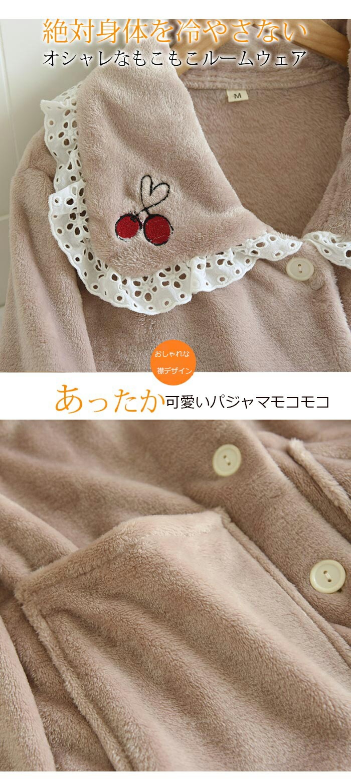 【2025新作】パジャマ レディース 冬 長袖 あったか もこもこ パジャマ 長袖 前開き ふわもこ ルームウェアかわいい おしゃれ フレア ベージュ ピンク ボア生地 ムートン MLXL 【2025新作】パジャマ レディース 冬 長袖 あったか もこもこ パジャマ 長袖 前開き ふわもこ ルームウェアかわいい おしゃれ フレア ベージュ ピンク ボア生地 ムートン MLXL