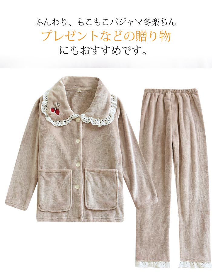 【2025新作】パジャマ レディース 冬 長袖 あったか もこもこ パジャマ 長袖 前開き ふわもこ ルームウェアかわいい おしゃれ フレア ベージュ ピンク ボア生地 ムートン MLXL 【2025新作】パジャマ レディース 冬 長袖 あったか もこもこ パジャマ 長袖 前開き ふわもこ ルームウェアかわいい おしゃれ フレア ベージュ ピンク ボア生地 ムートン MLXL