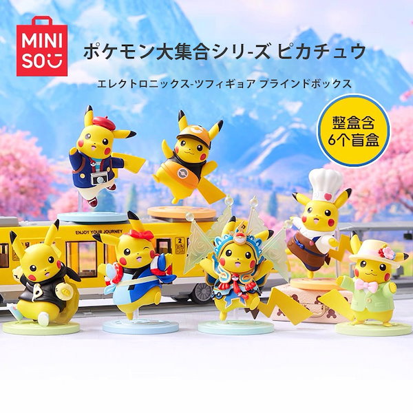 Qoo10] m i n i s o名創優品 ポケモン