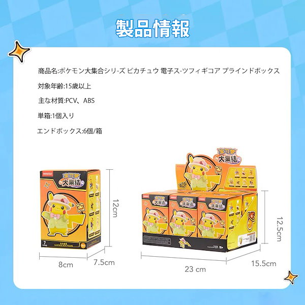 Qoo10] m i n i s o名創優品 ポケモン