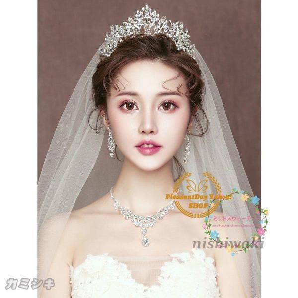 ティアラ クラウン ネックレス イヤリング 3点セット 結婚式 頭飾り 花嫁 二次会 パーティー 披露宴ウエディング ヘッドドレス 安い ブライダルアクセサリー ティアラ クラウン ネックレス イヤリング 3点セット 結婚式 頭飾り 花嫁 二次会 パーティー 披露宴ウエディング ヘッドドレス 安い ブライダルアクセサリー