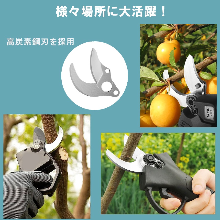 最強新型電動ハサミ 充電式 切断直径50mm 庭木/枝切り/果樹用 最強新型電動ハサミ 充電式 切断直径50mm 庭木/枝切り/果樹用