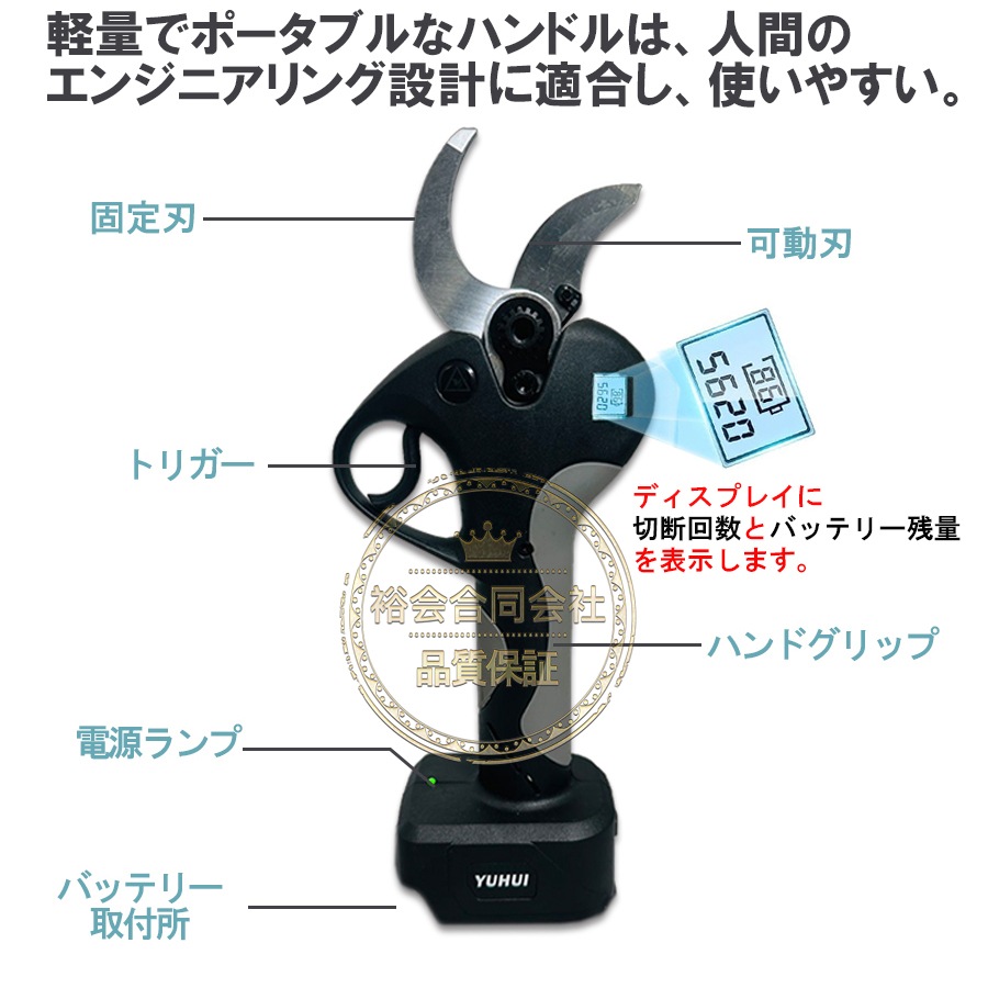 最強新型電動ハサミ 充電式 切断直径50mm 庭木/枝切り/果樹用 最強新型電動ハサミ 充電式 切断直径50mm 庭木/枝切り/果樹用