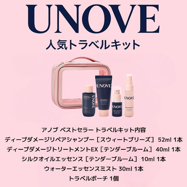 Qoo10] UNOVE 【NEW】トラベルキット旅行先でも完璧な