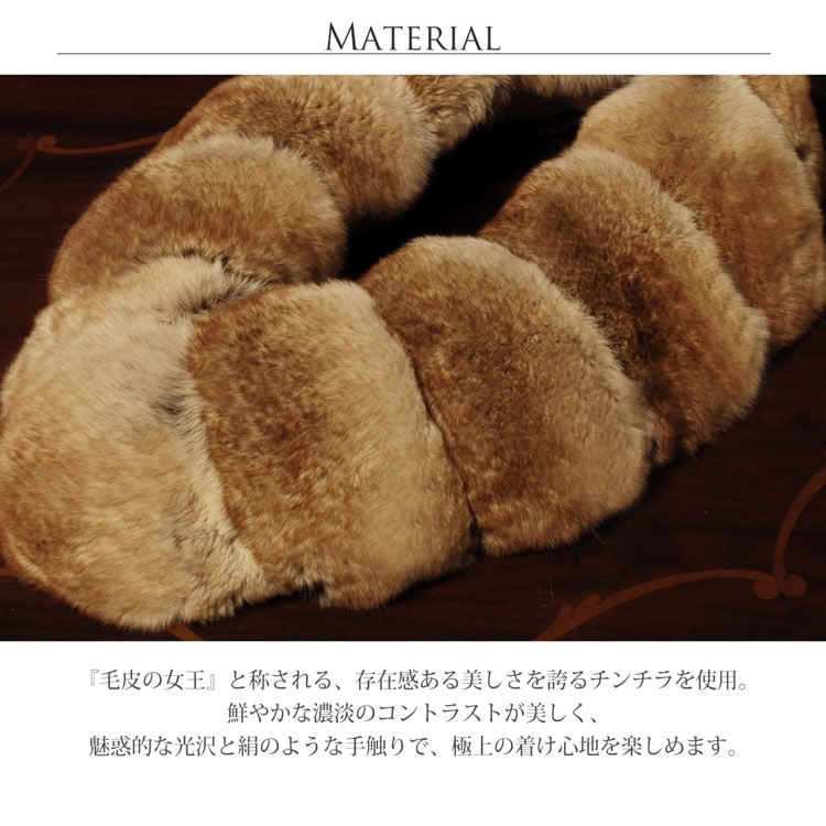 チンチラファーマフラー