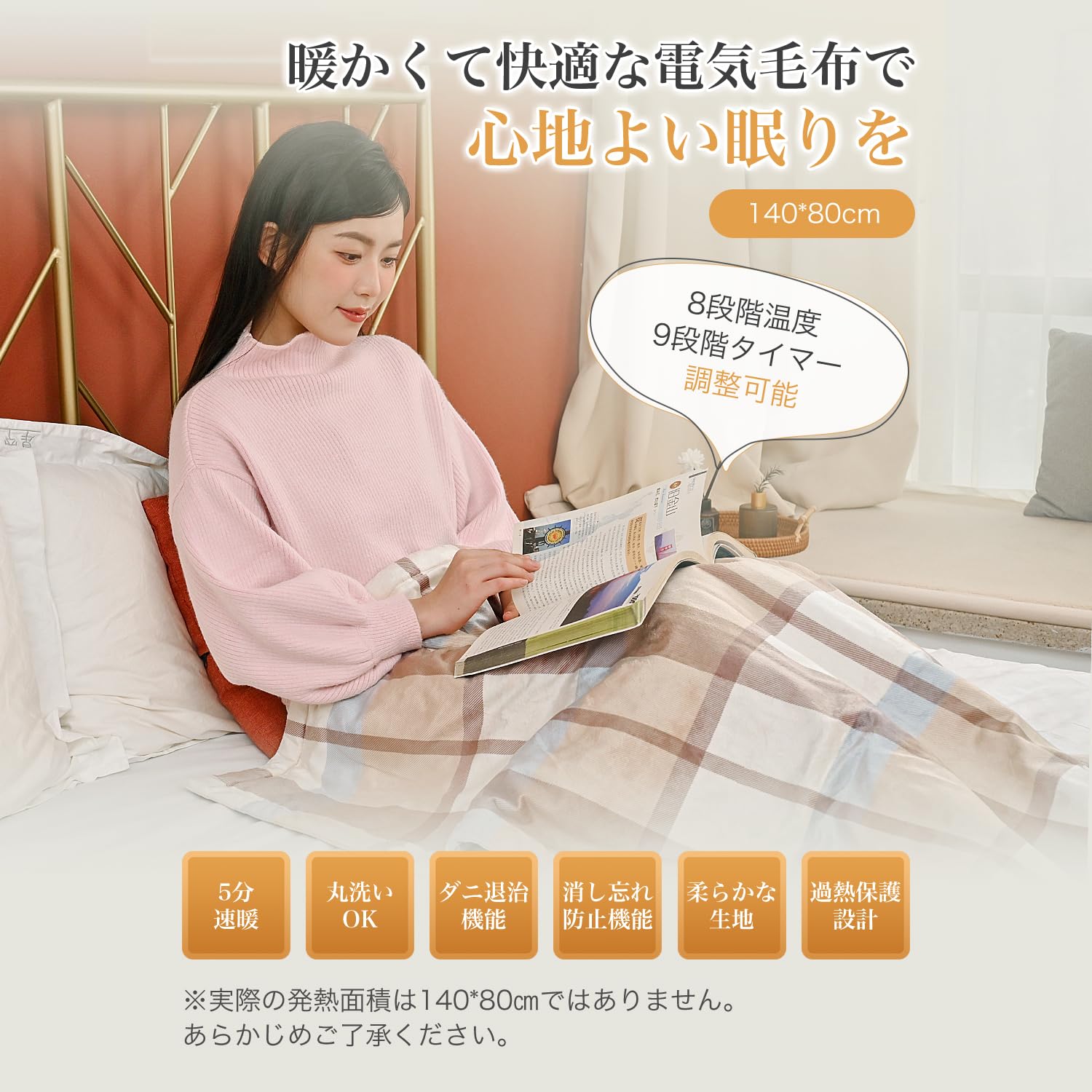 電気毛布 掛け敷毛布 洗える 140*80CM 8段階温度調整 あったか寝具 丸洗い可 9時間タイマー機能 こたつ布団 電気毛布 省エネ 消し忘れ防止自動オフ ベージュチェック