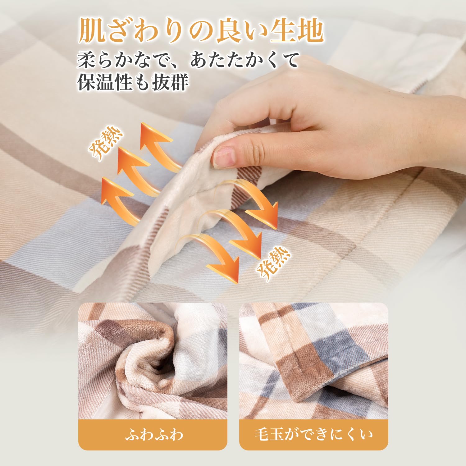 電気毛布 掛け敷毛布 洗える 140*80CM 8段階温度調整 あったか寝具 丸洗い可 9時間タイマー機能 こたつ布団 電気毛布 省エネ 消し忘れ防止自動オフ ベージュチェック