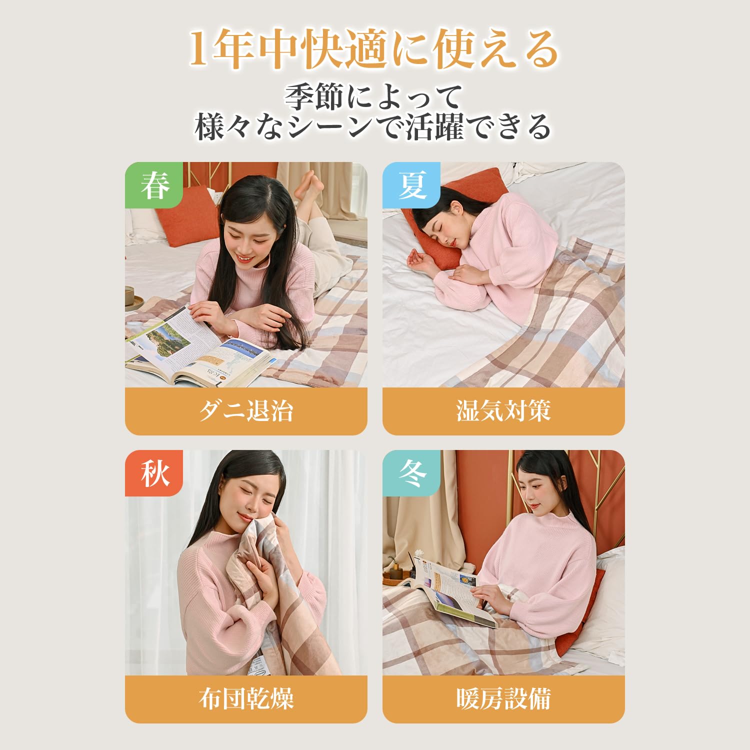 電気毛布 掛け敷毛布 洗える 140*80CM 8段階温度調整 あったか寝具 丸洗い可 9時間タイマー機能 こたつ布団 電気毛布 省エネ 消し忘れ防止自動オフ ベージュチェック