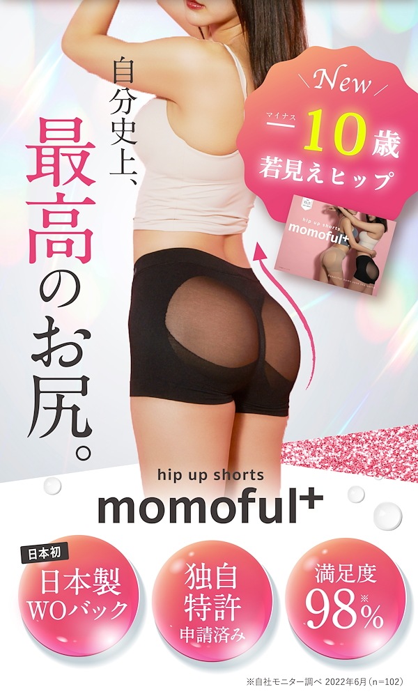 週末限定価格 4枚セット モモフルプラス momofulplus Lサイズ - 下着